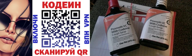 купить закладку  Зеленоградск  Codein Purple Drank 