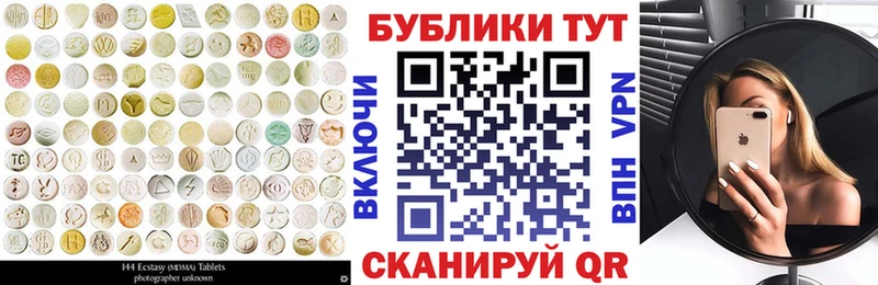 МЕГА онион  Зеленоградск  ЭКСТАЗИ XTC  цены  