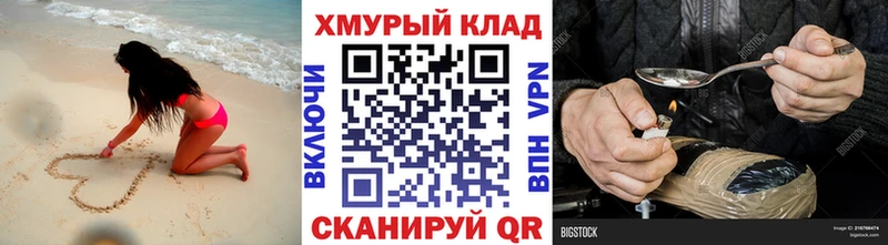 Героин хмурый  Зеленоградск 