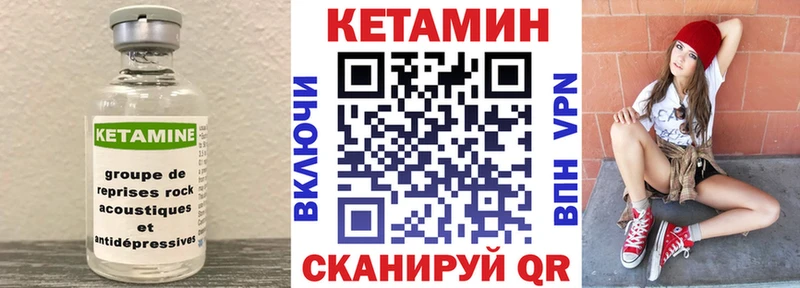 КЕТАМИН VHQ Зеленоградск