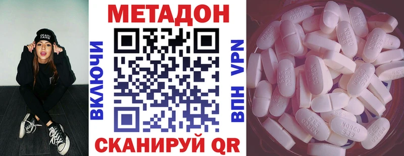 мега ССЫЛКА магазин Зеленоградск МЕТАДОН methadone